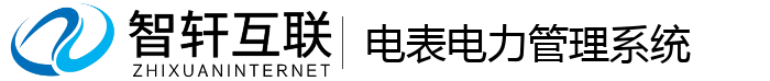 电表电力管理系统